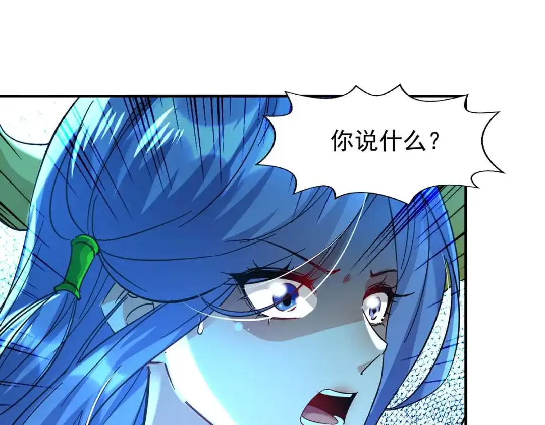 《逆天至尊》第134话 另有其人 第62页