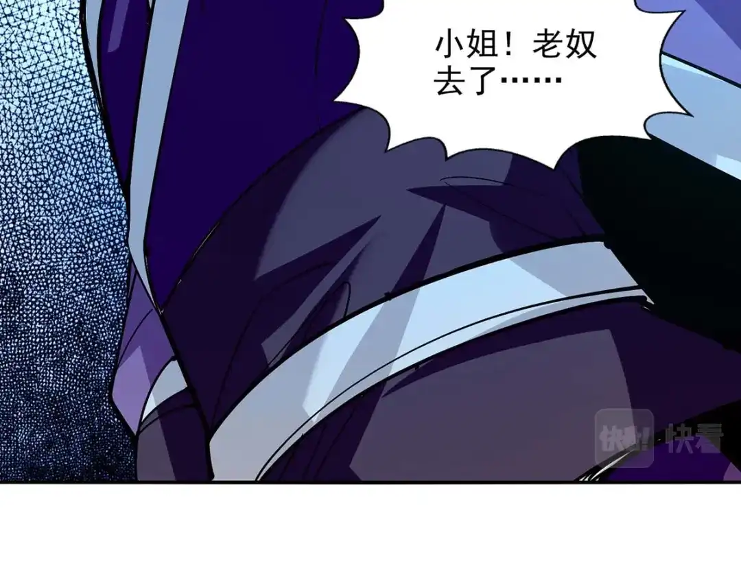 《逆天至尊》第134话 另有其人 第14页