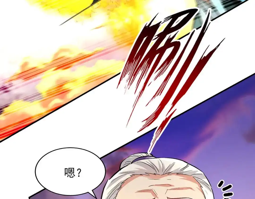 《逆天至尊》第134话 另有其人 第43页