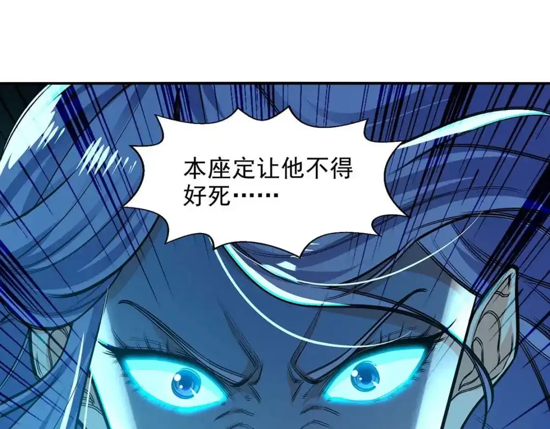 《逆天至尊》第135话 推断真相 第63页