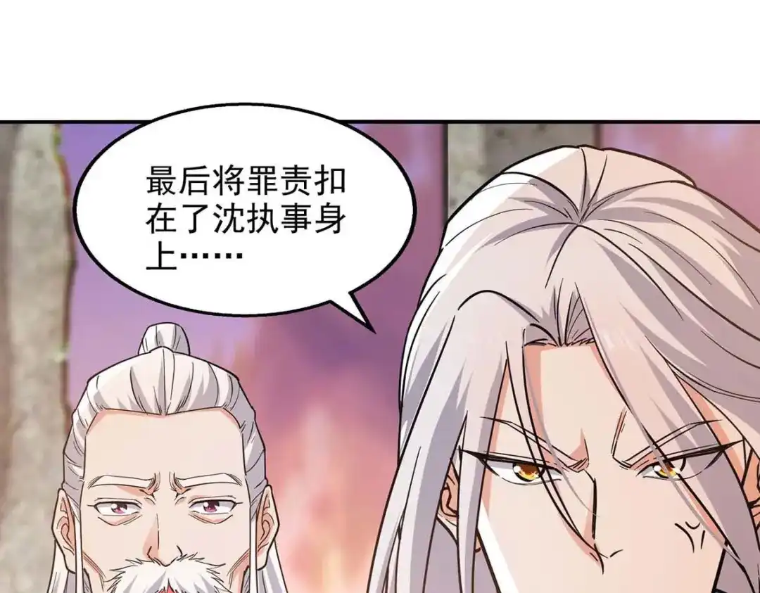 《逆天至尊》第135话 推断真相 第48页