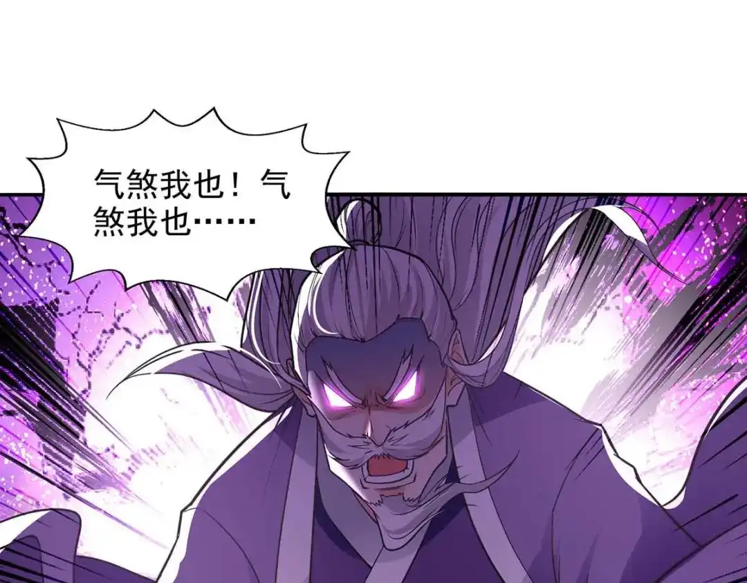 《逆天至尊》第135话 推断真相 第51页