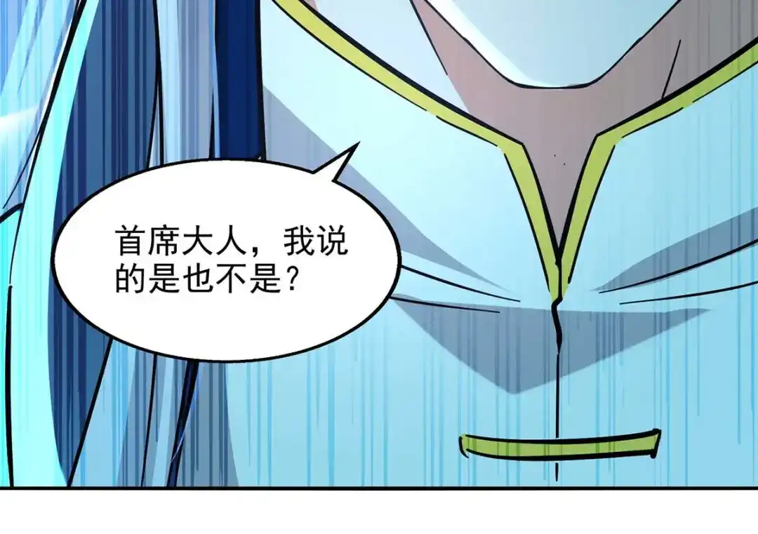 《逆天至尊》第135话 推断真相 第34页