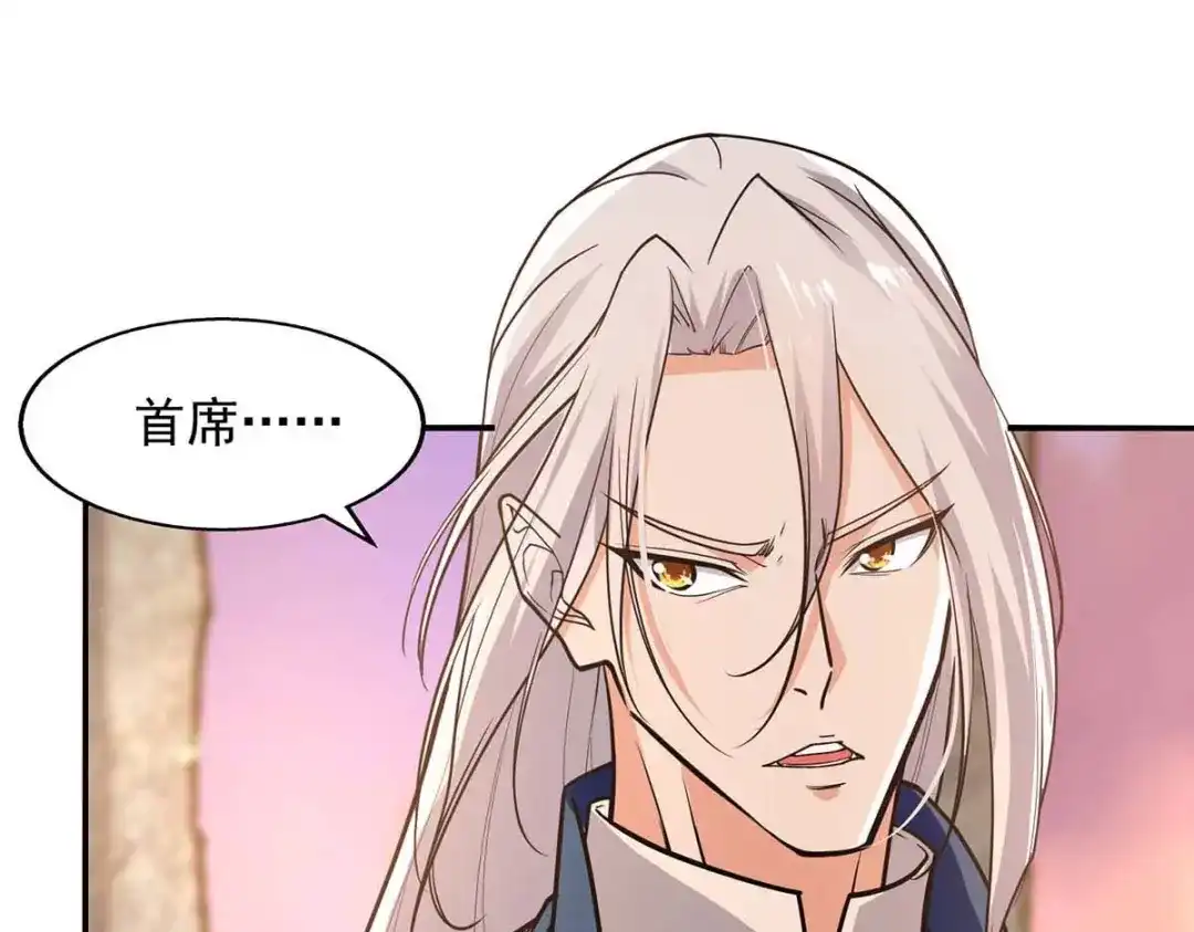《逆天至尊》第135话 推断真相 第66页