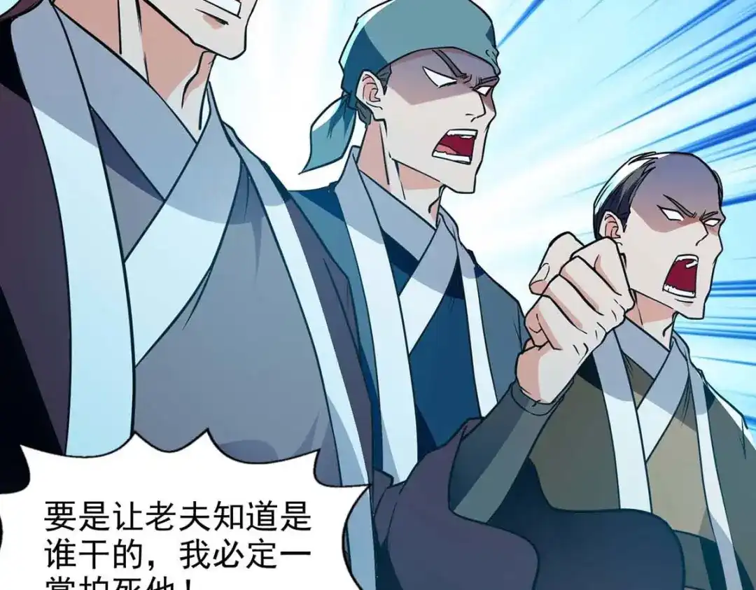 《逆天至尊》第135话 推断真相 第55页