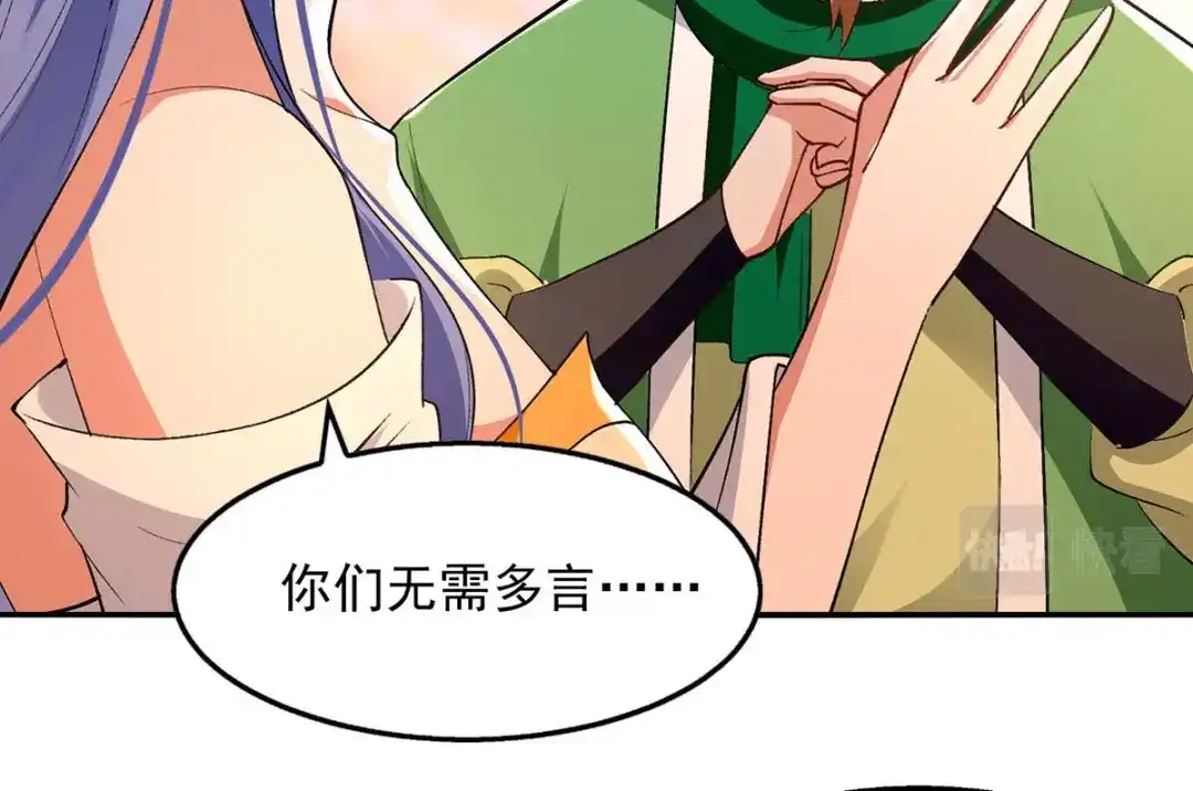 《逆天至尊》第135话 推断真相 第12页