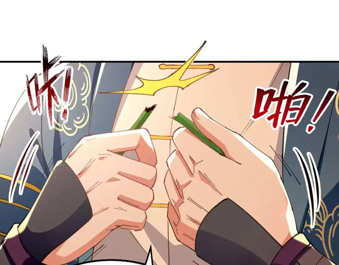 《逆天至尊》第135话 推断真相 第27页