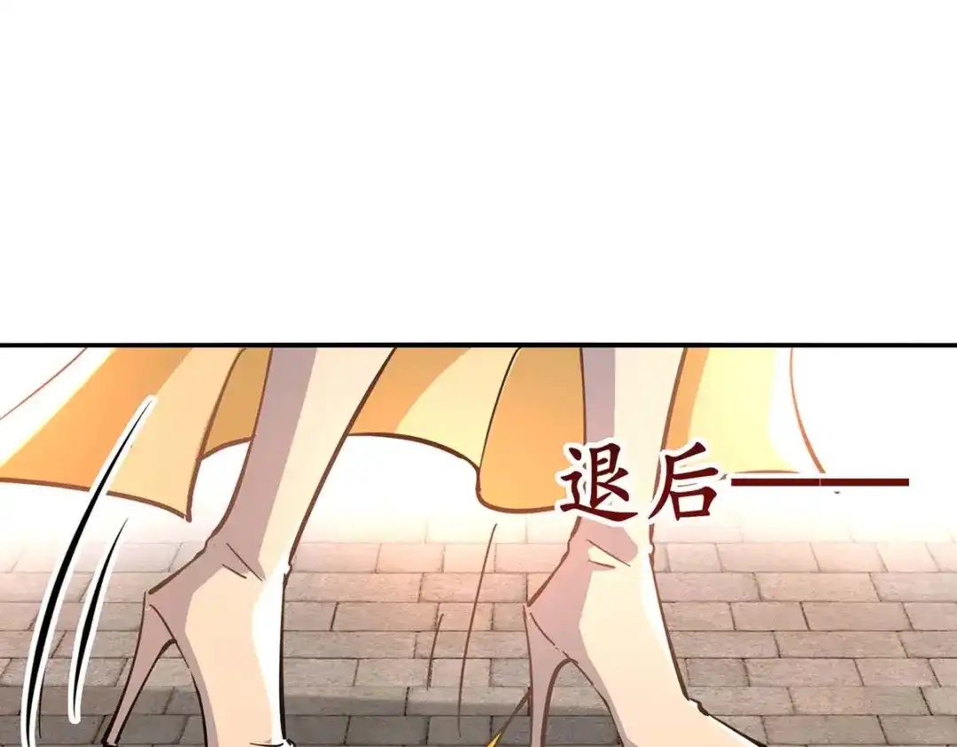 《逆天至尊》第135话 推断真相 第35页