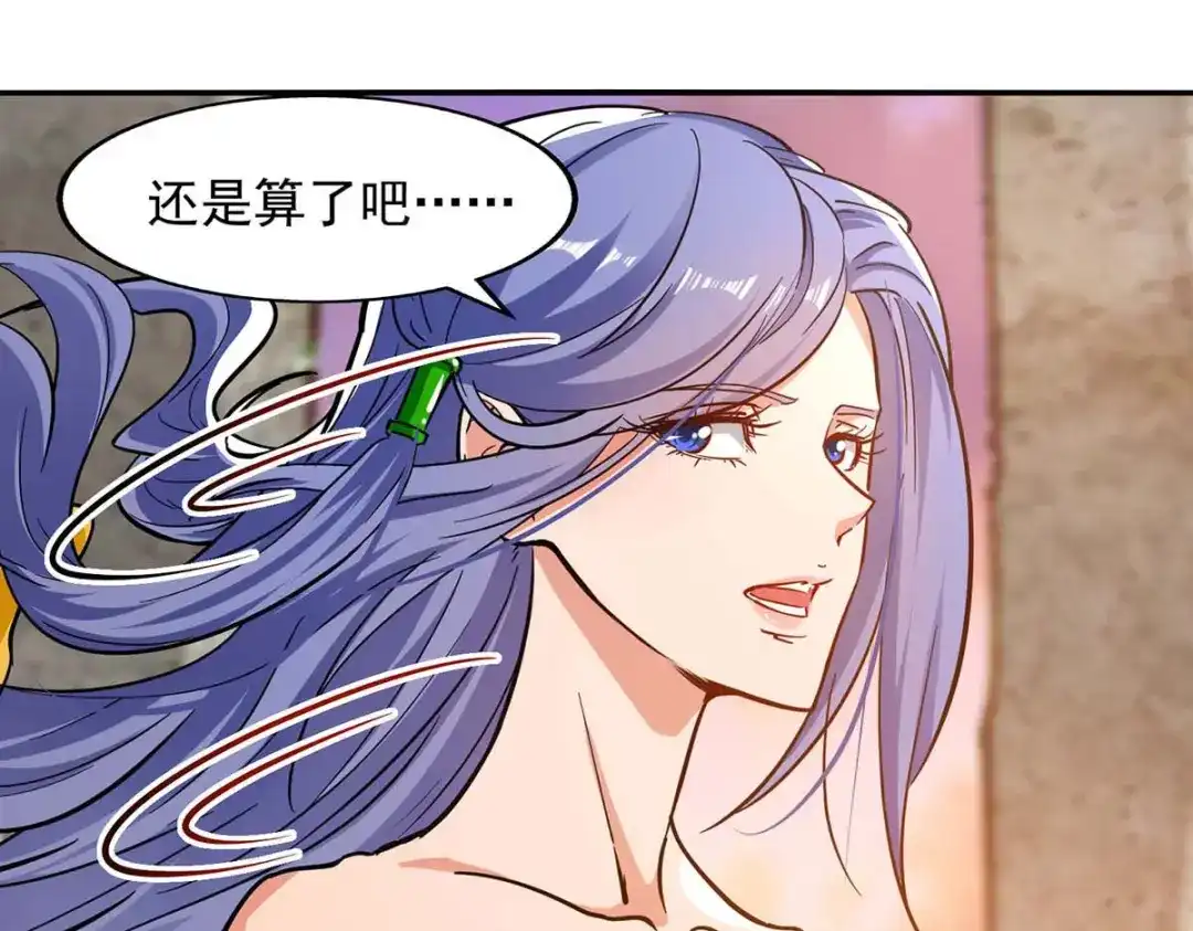 《逆天至尊》第136话 查明真凶 第44页