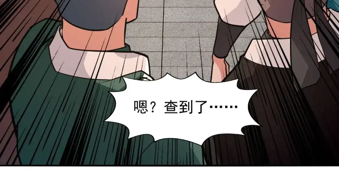 《逆天至尊》第136话 查明真凶 第68页