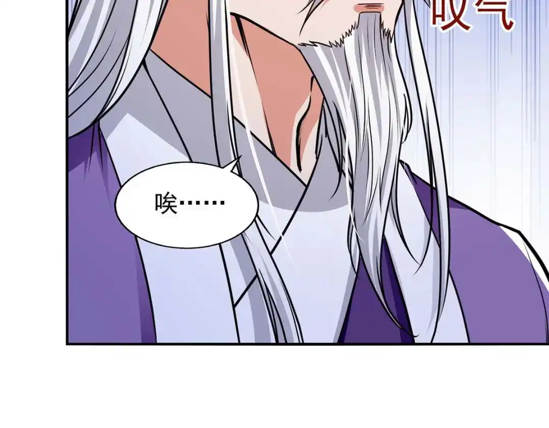 《逆天至尊》第136话 查明真凶 第48页