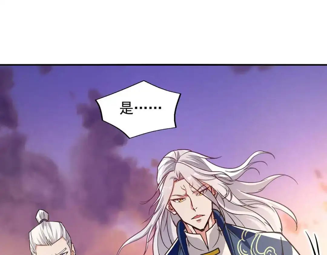 《逆天至尊》第136话 查明真凶 第11页