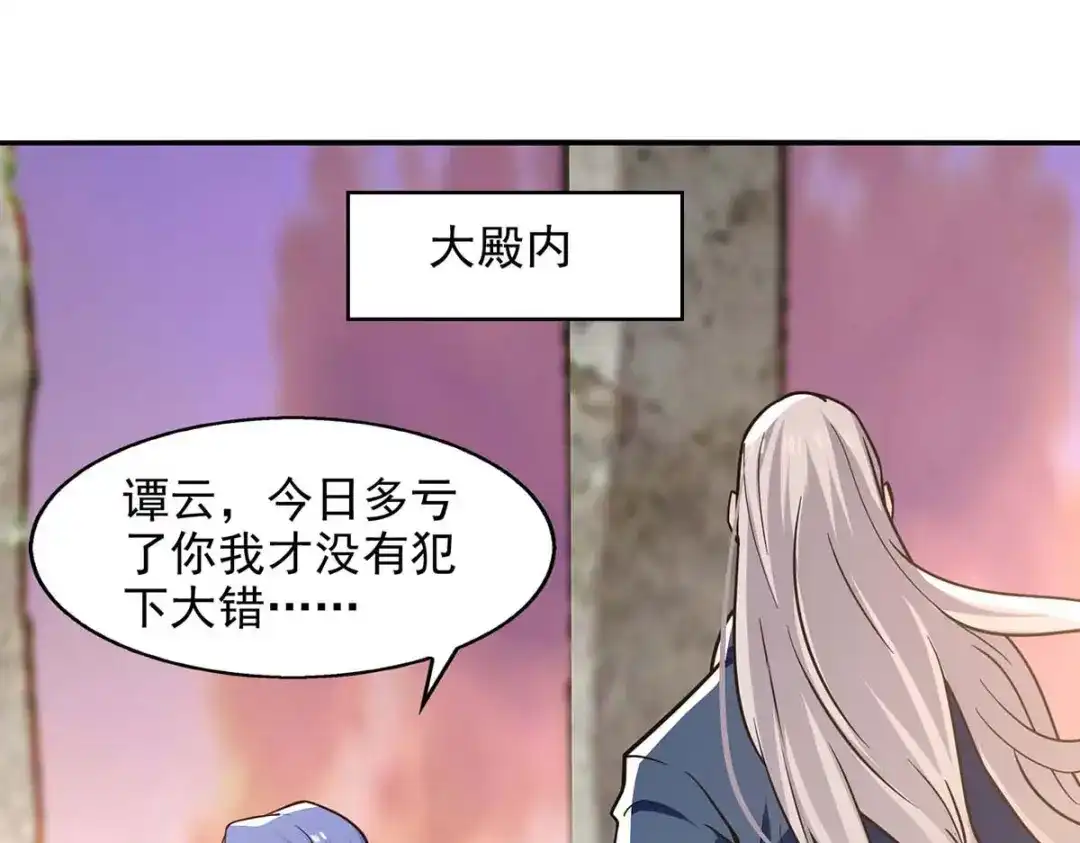 《逆天至尊》第136话 查明真凶 第18页