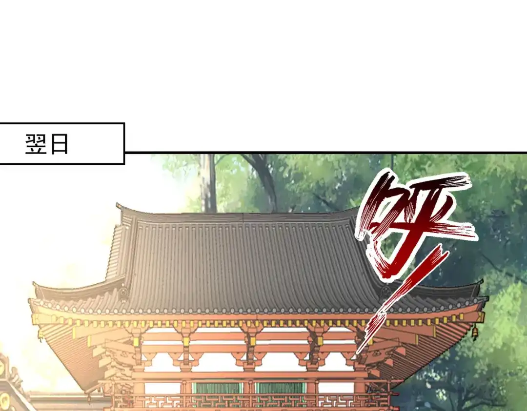 《逆天至尊》第136话 查明真凶 第57页