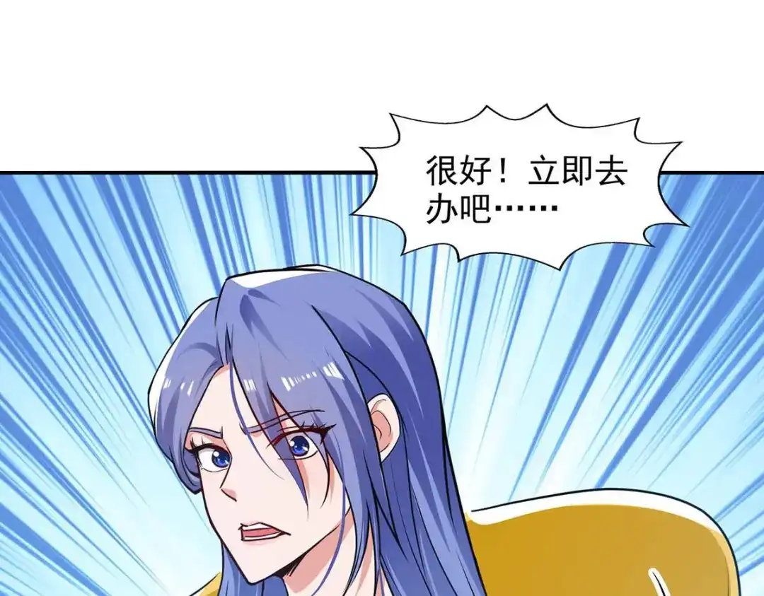《逆天至尊》第136话 查明真凶 第8页