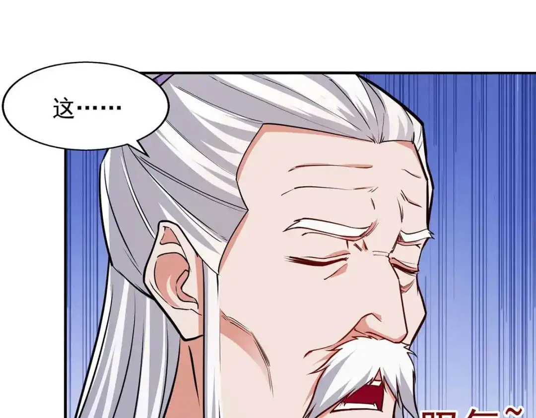 《逆天至尊》第136话 查明真凶 第47页