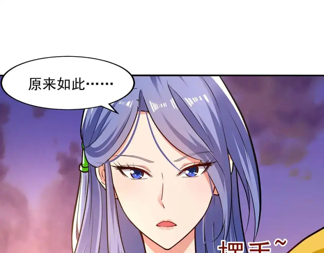 《逆天至尊》第136话 查明真凶 第29页