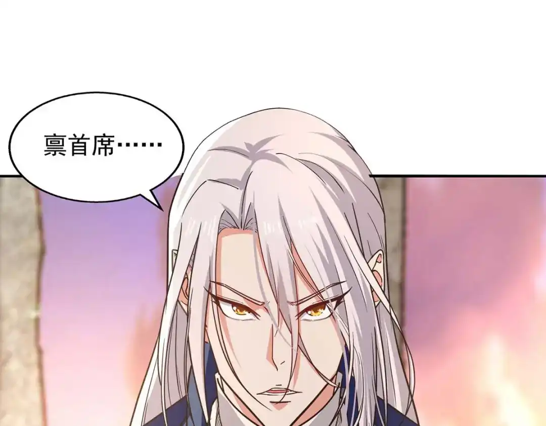 《逆天至尊》第136话 查明真凶 第23页