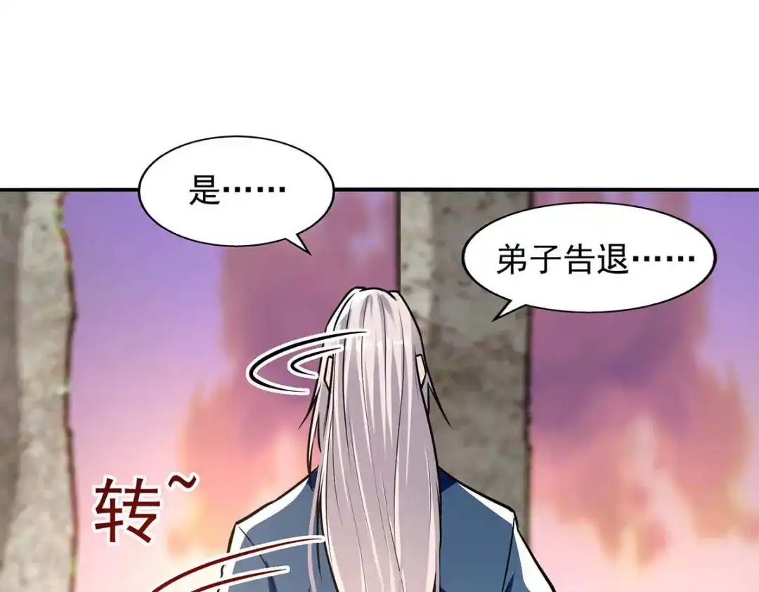 《逆天至尊》第136话 查明真凶 第32页