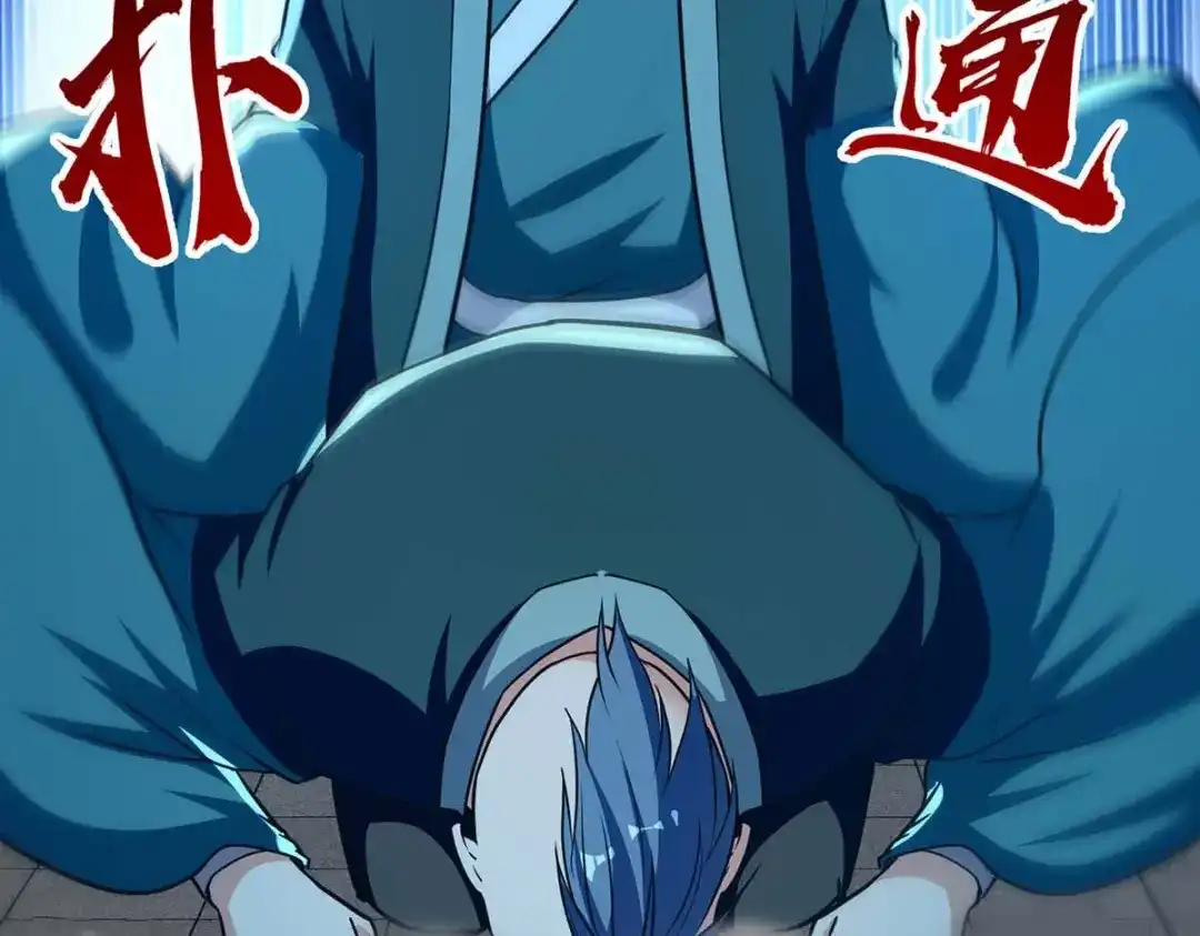 《逆天至尊》 第137话 自作聪明 第27页