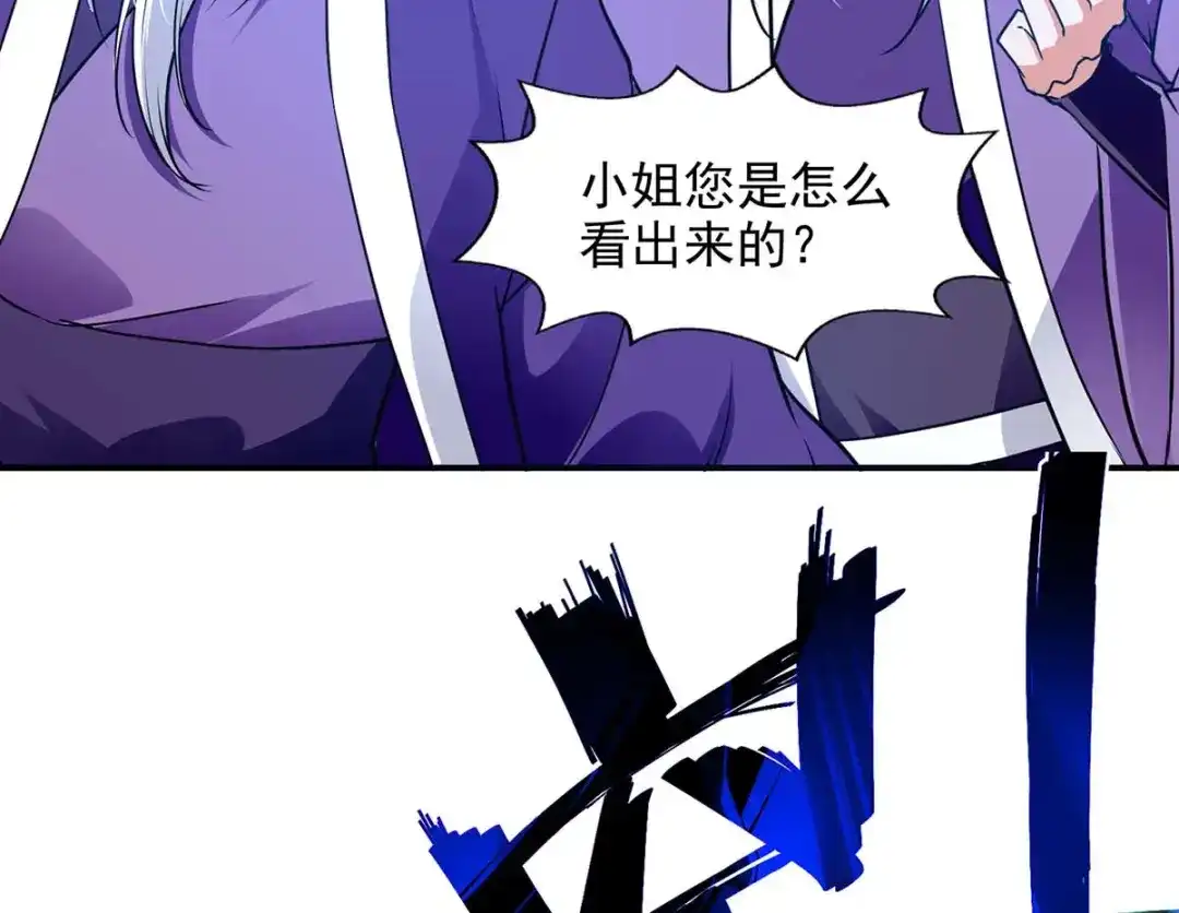 《逆天至尊》 第137话 自作聪明 第61页