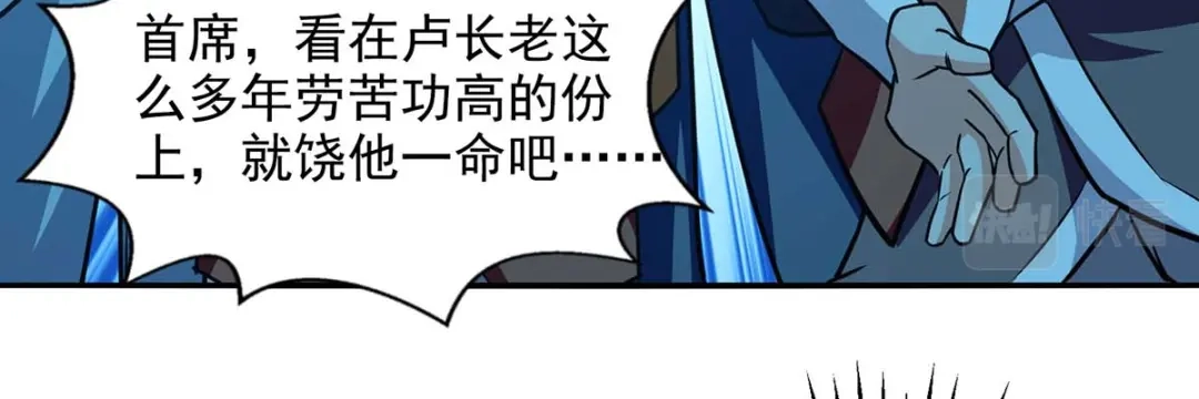 《逆天至尊》 第137话 自作聪明 第31页