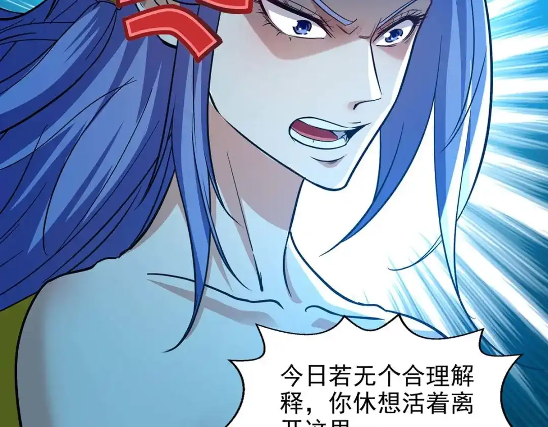 《逆天至尊》 第137话 自作聪明 第22页