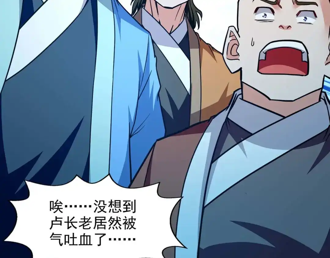 《逆天至尊》 第137话 自作聪明 第10页