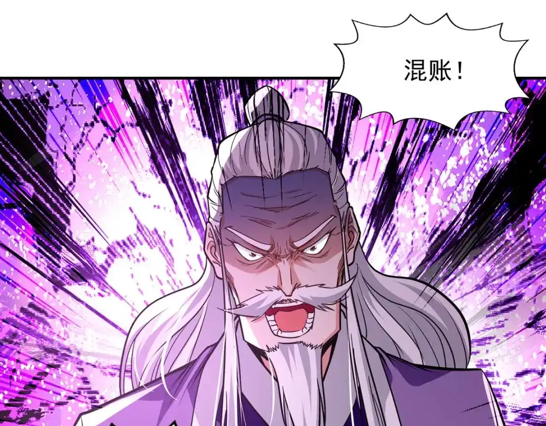 《逆天至尊》 第137话 自作聪明 第68页