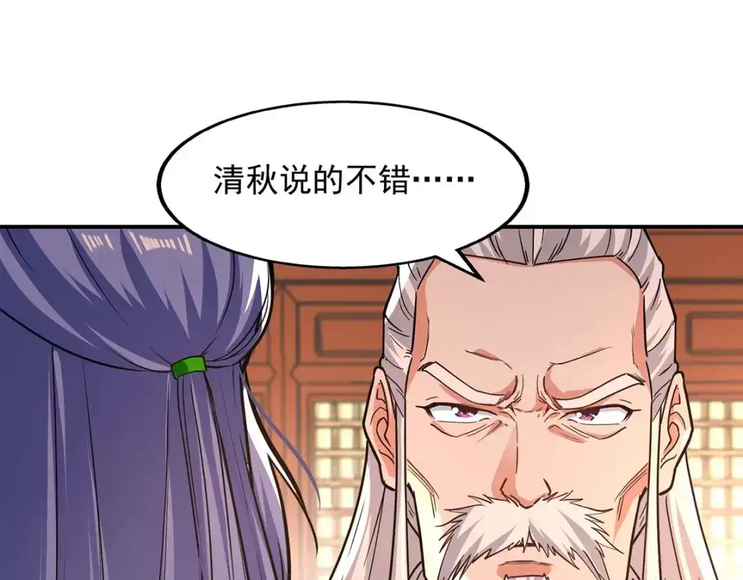 《逆天至尊》 第137话 自作聪明 第55页