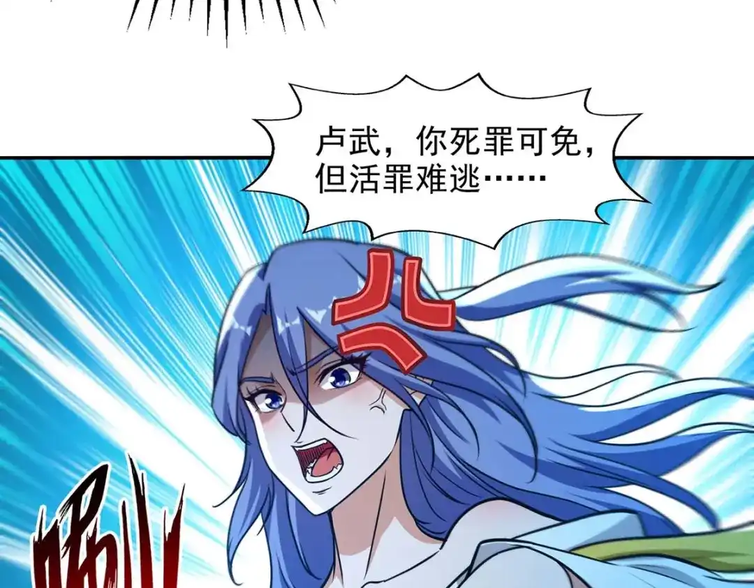 《逆天至尊》 第137话 自作聪明 第35页