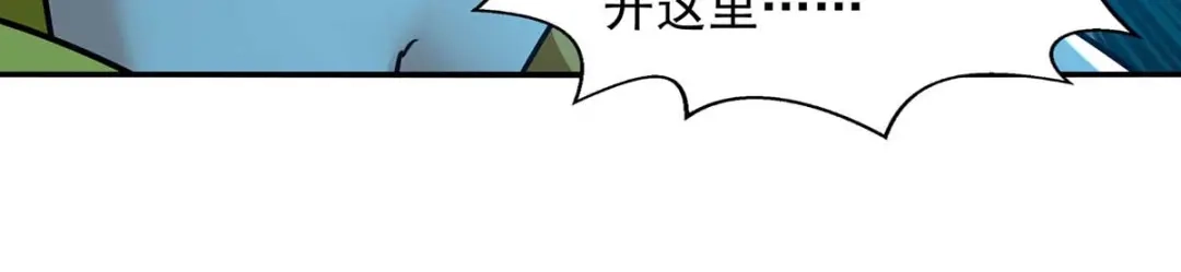 《逆天至尊》 第137话 自作聪明 第23页