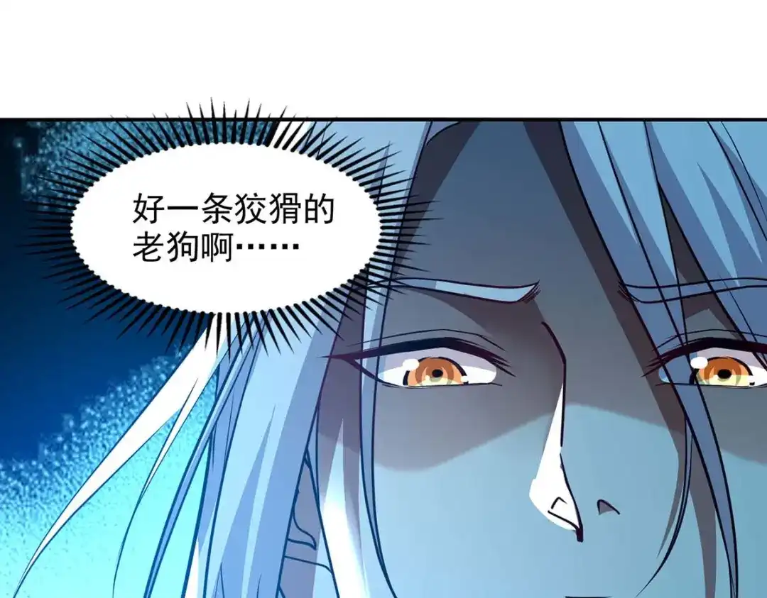 《逆天至尊》 第137话 自作聪明 第18页