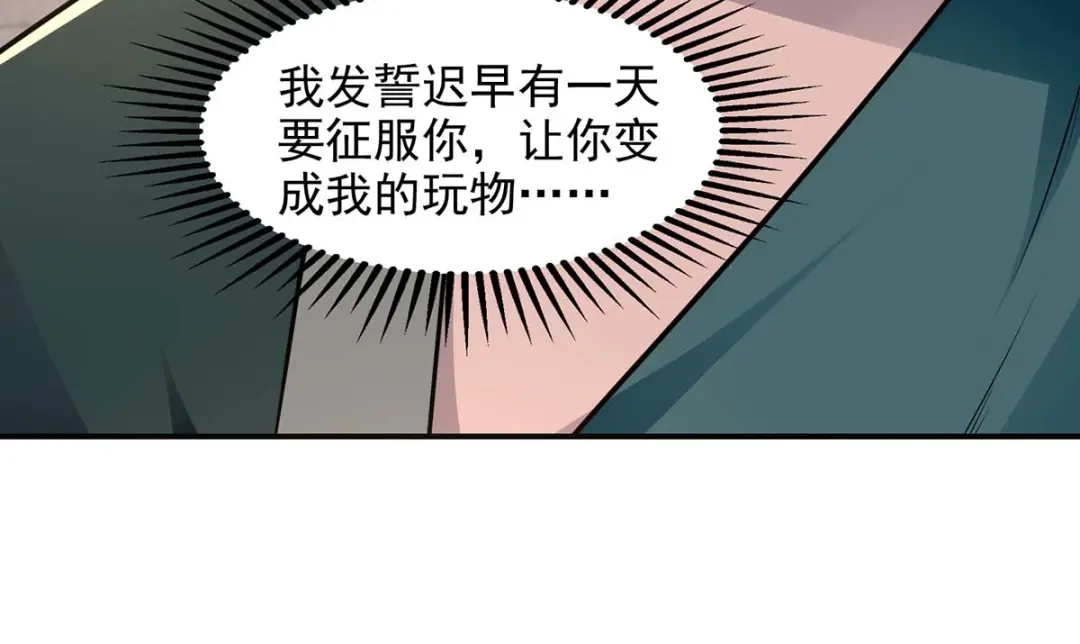 《逆天至尊》 第137话 自作聪明 第48页