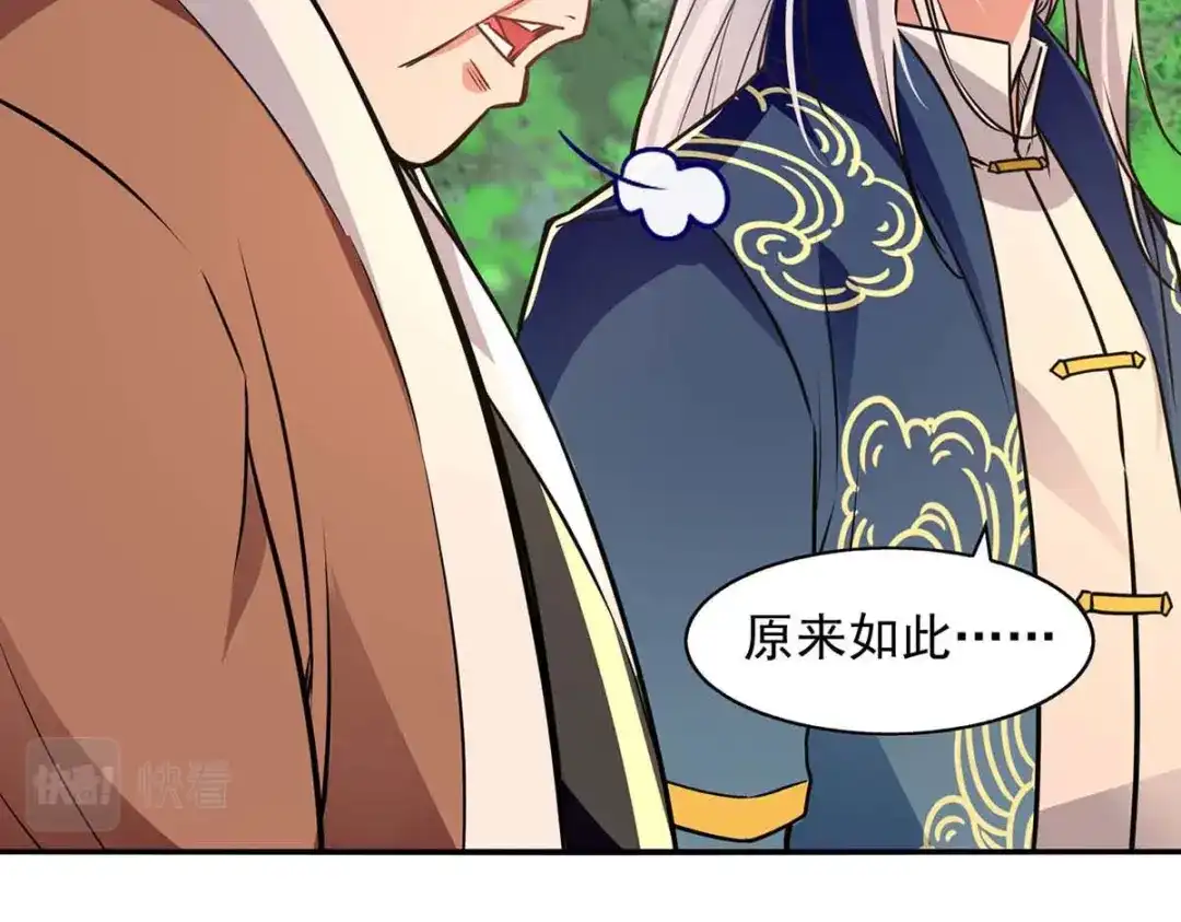 《逆天至尊》第138话 无助的首席 第77页