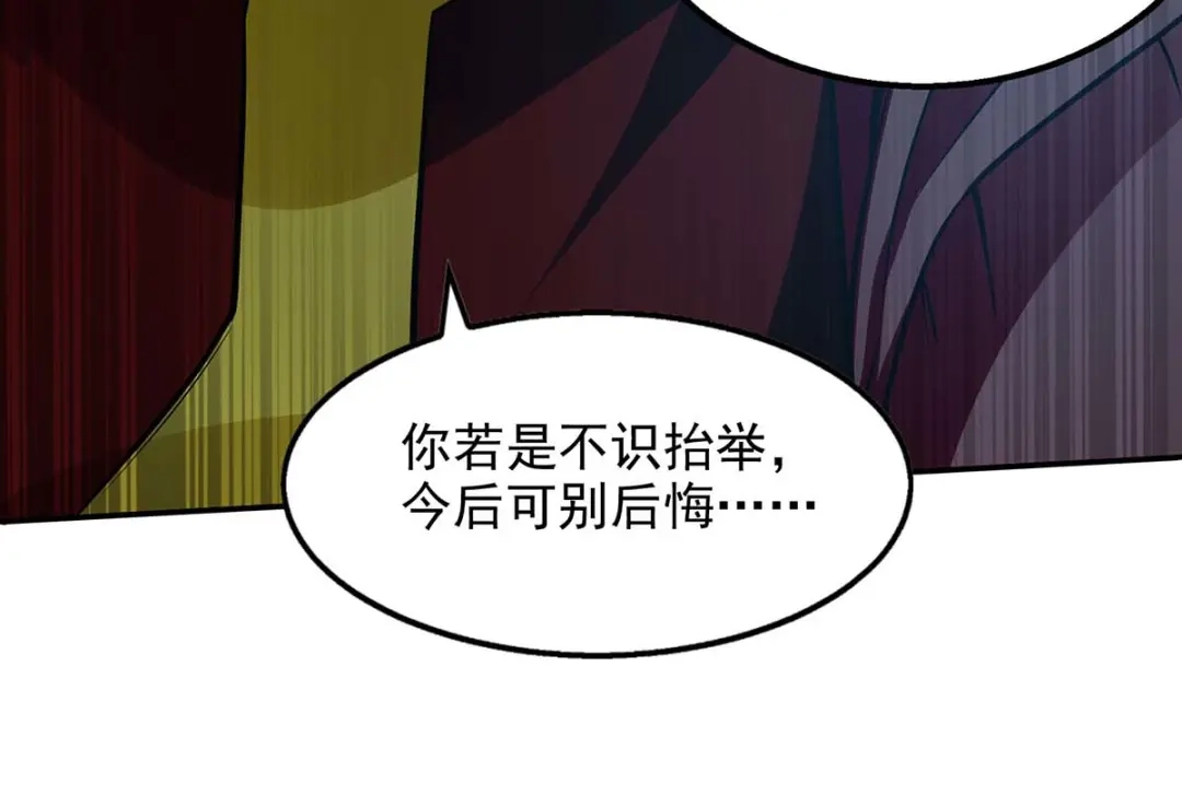 《逆天至尊》第138话 无助的首席 第31页