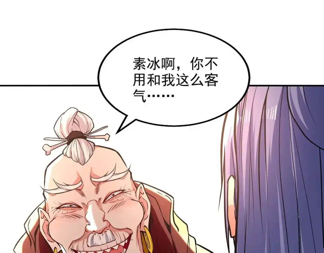 《逆天至尊》第138话 无助的首席 第22页