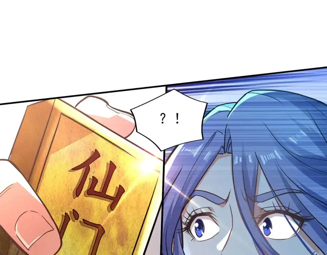 《逆天至尊》第138话 无助的首席 第38页