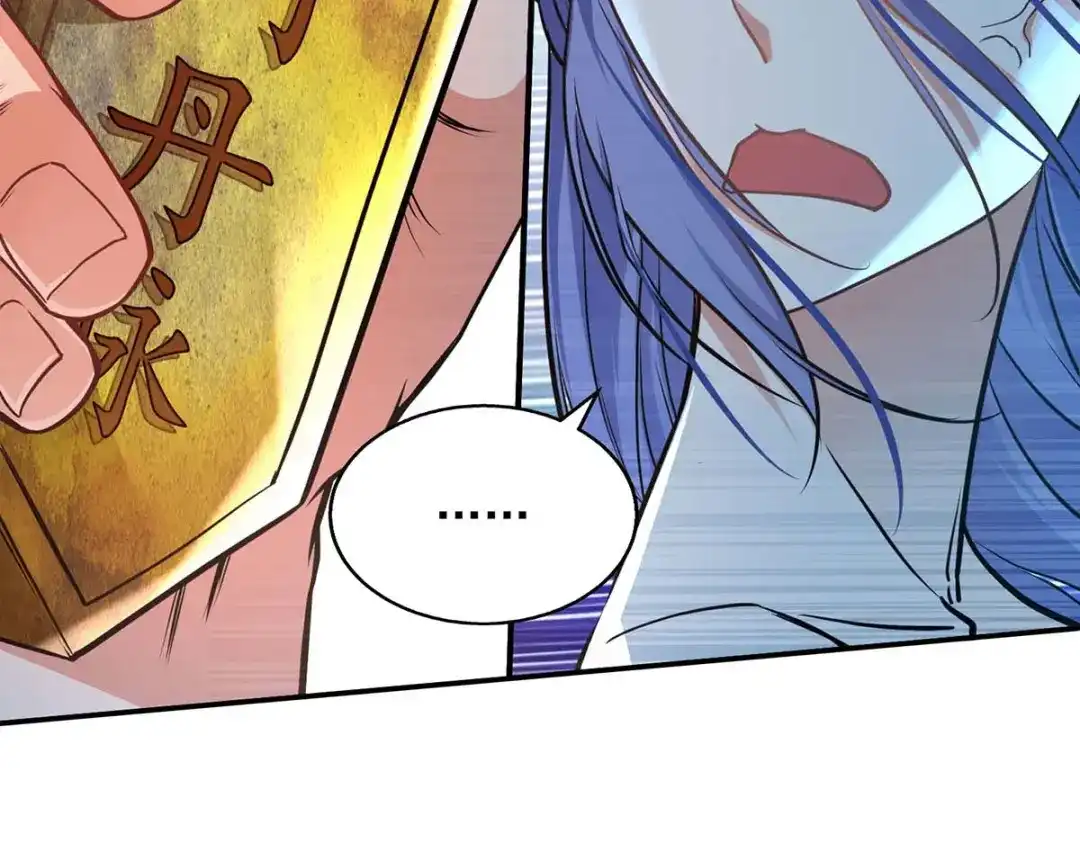 《逆天至尊》第138话 无助的首席 第39页