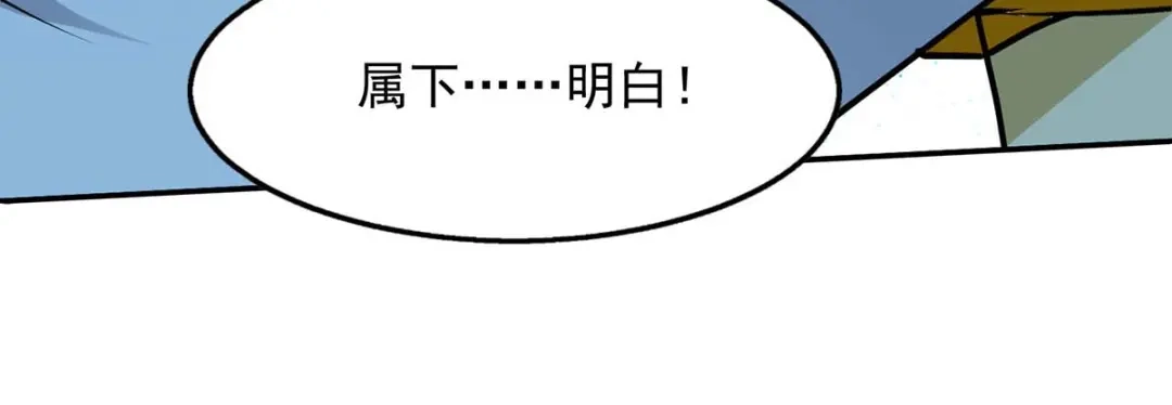 《逆天至尊》第138话 无助的首席 第49页