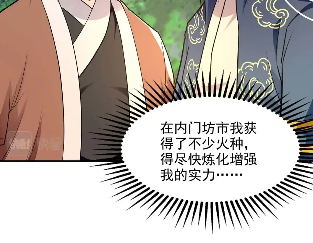 《逆天至尊》第138话 无助的首席 第68页
