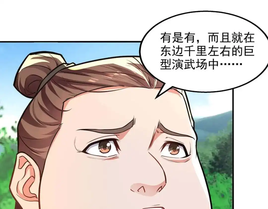 《逆天至尊》第138话 无助的首席 第69页
