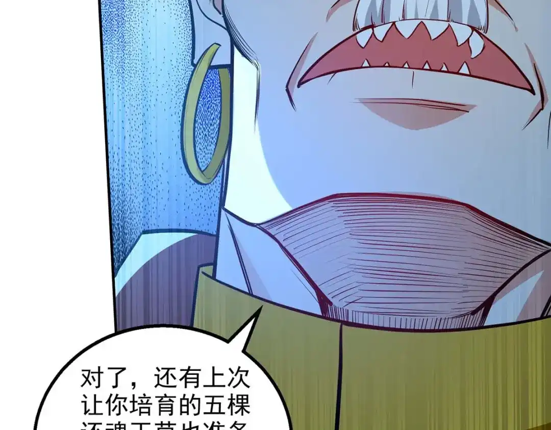 《逆天至尊》第138话 无助的首席 第51页