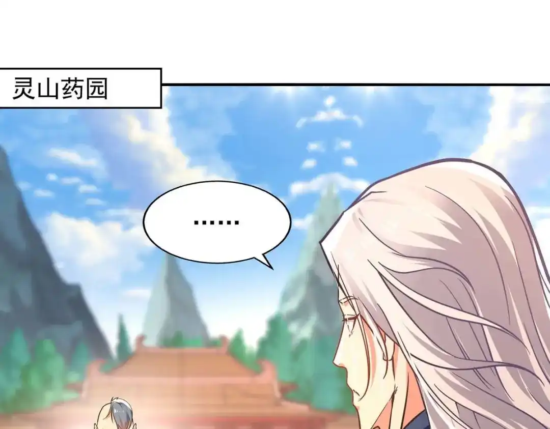 《逆天至尊》第138话 无助的首席 第63页