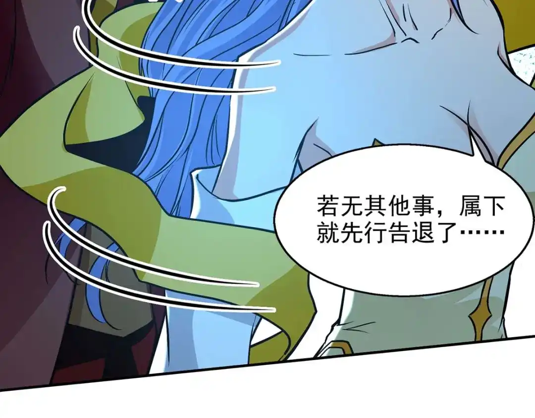 《逆天至尊》第138话 无助的首席 第33页