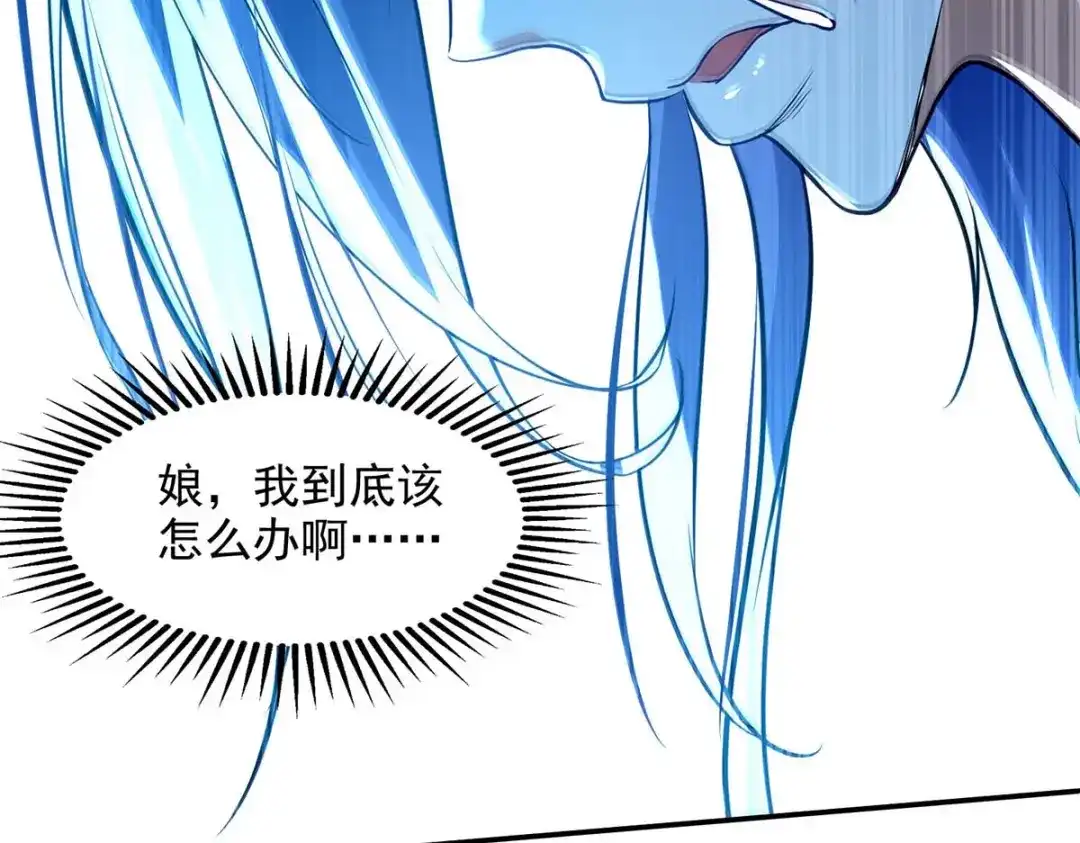 《逆天至尊》第138话 无助的首席 第61页
