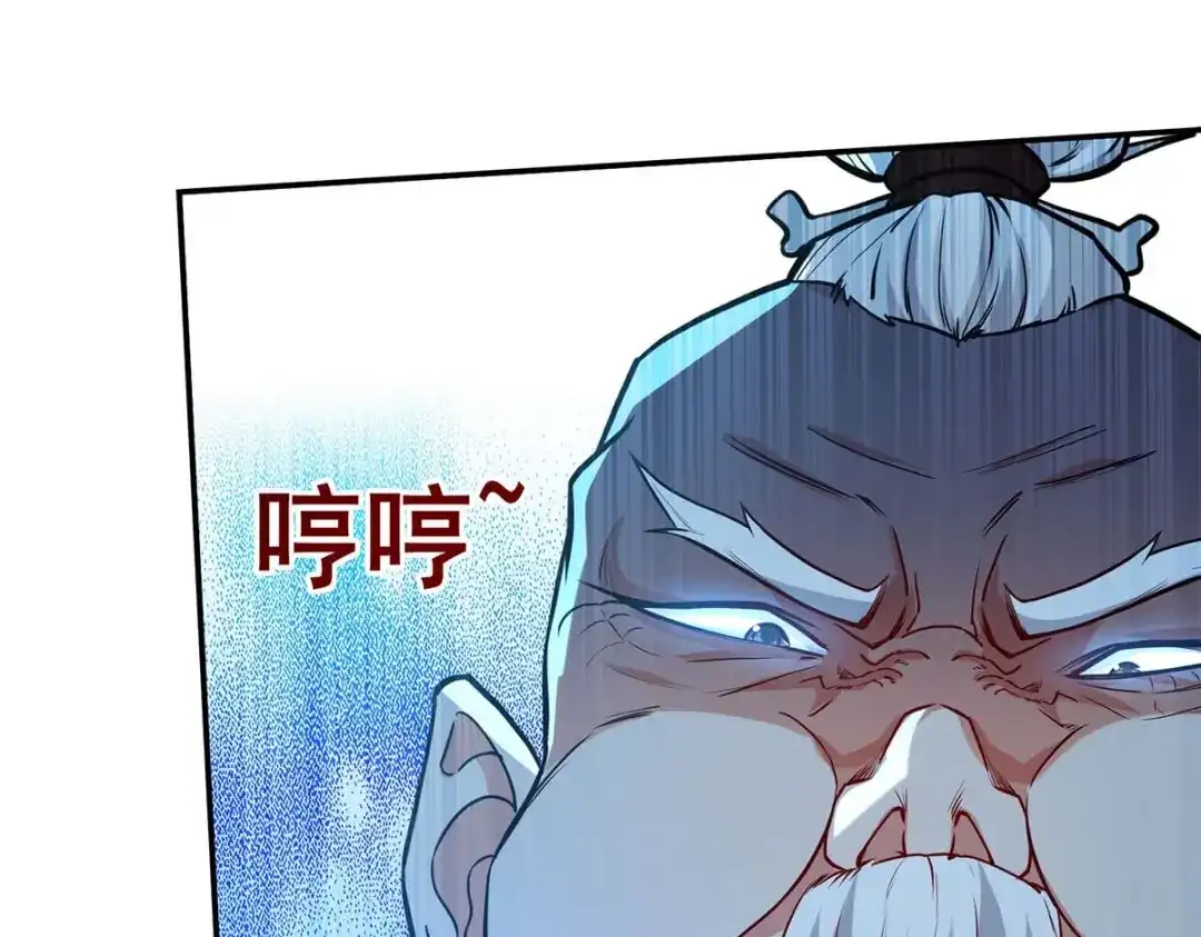 《逆天至尊》第138话 无助的首席 第50页