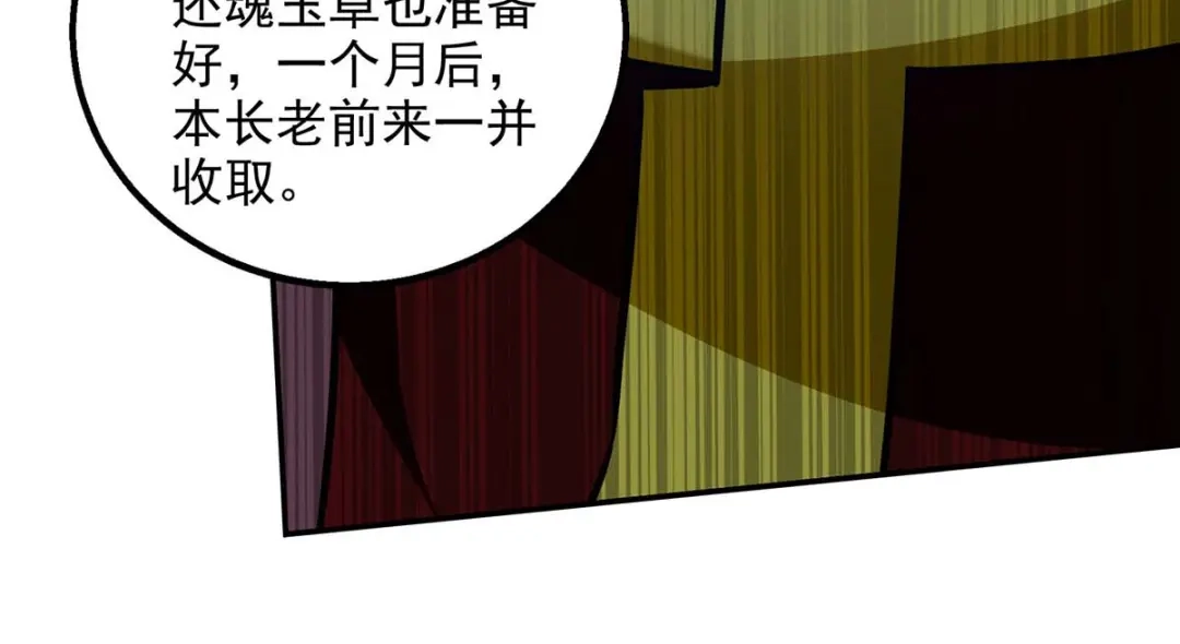 《逆天至尊》第138话 无助的首席 第52页