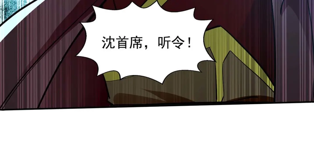 《逆天至尊》第138话 无助的首席 第37页
