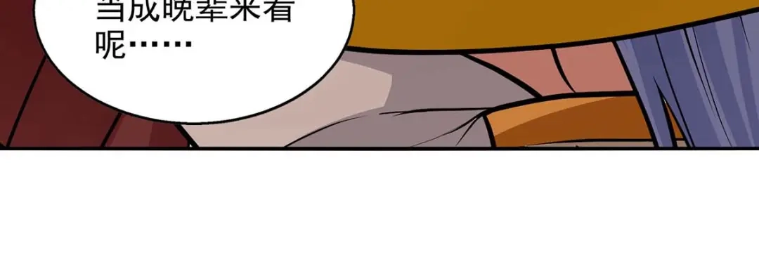 《逆天至尊》第138话 无助的首席 第24页